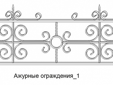 Изображение Ограждения и перила